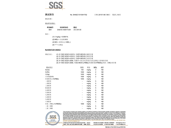 SGS測試報告